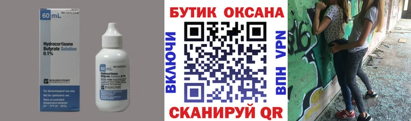 Бутират GHB  купить  цена  Киреевск 