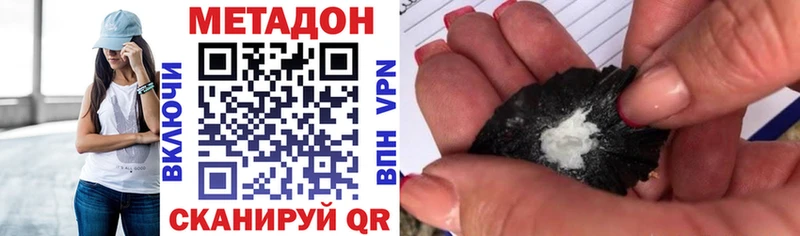 купить закладку  Киреевск  МЕТАДОН белоснежный 